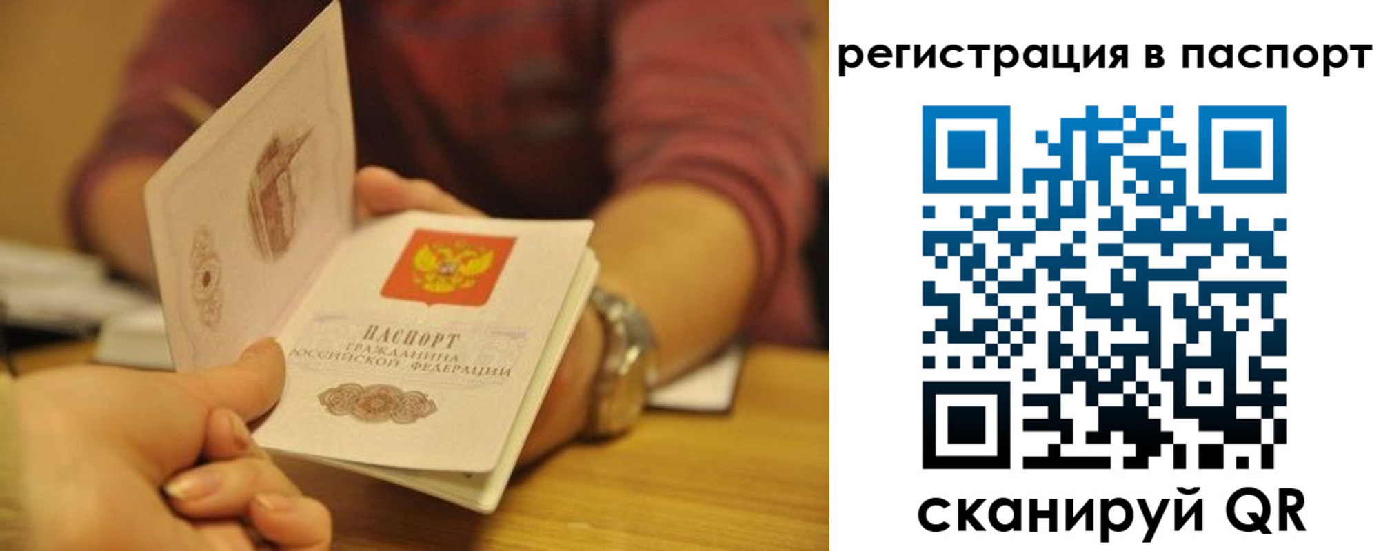 прописка для кредита в Невеле