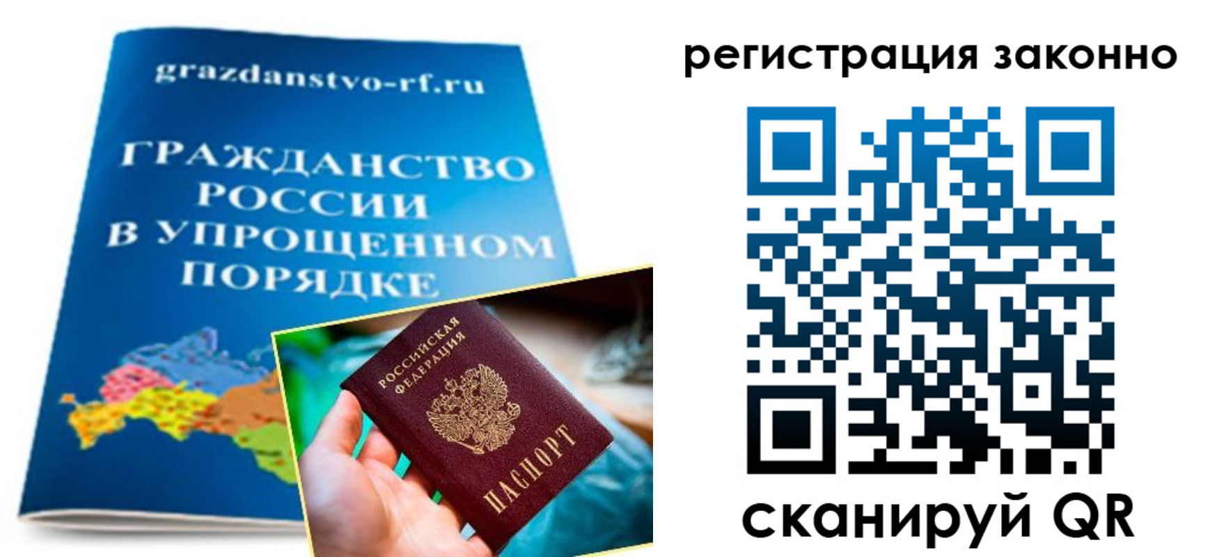 прописка для школы в Невеле