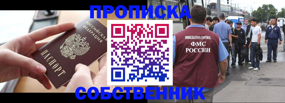 прописка ребенка в Невеле