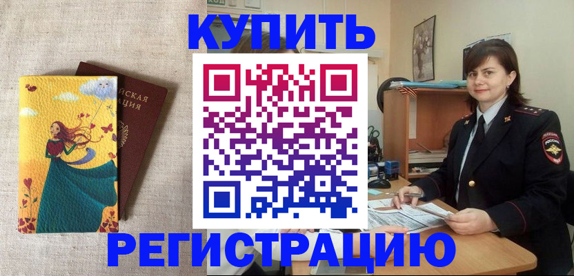 где прописаться в Невеле