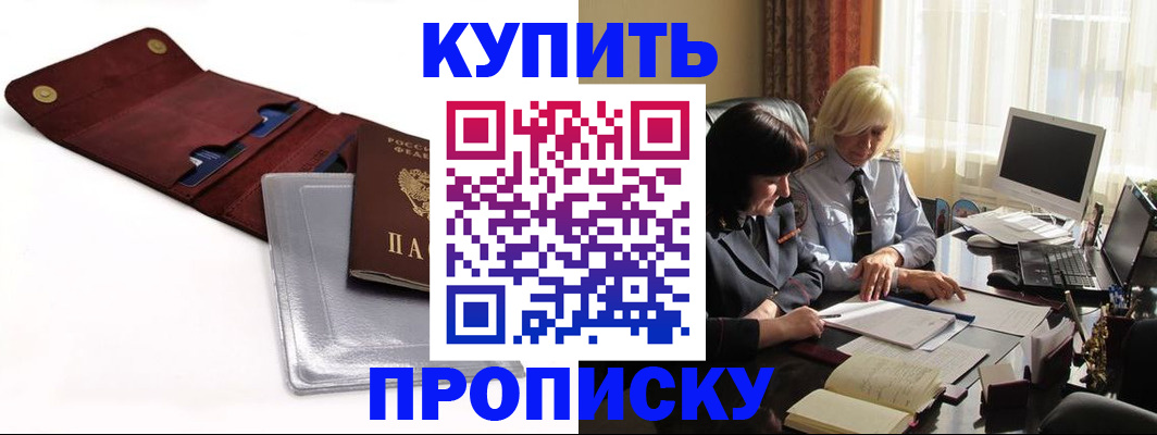 временная регистрация в квартире в Невеле