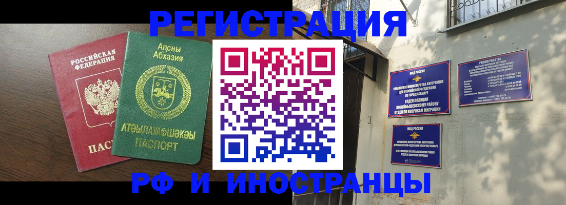 временная регистрация собственник в Невеле