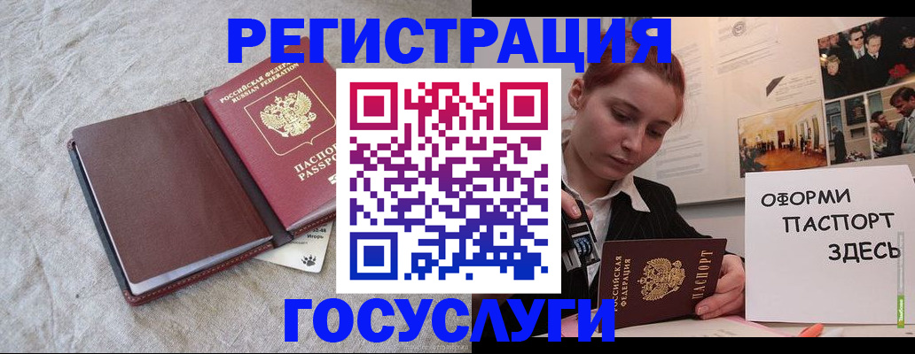 прописка для работы в Невеле